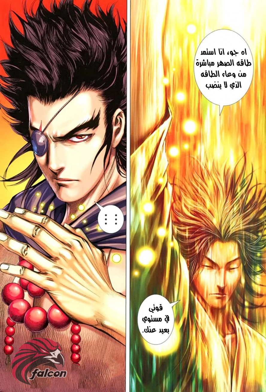 Read Feng Shen Ji AR Manga Online