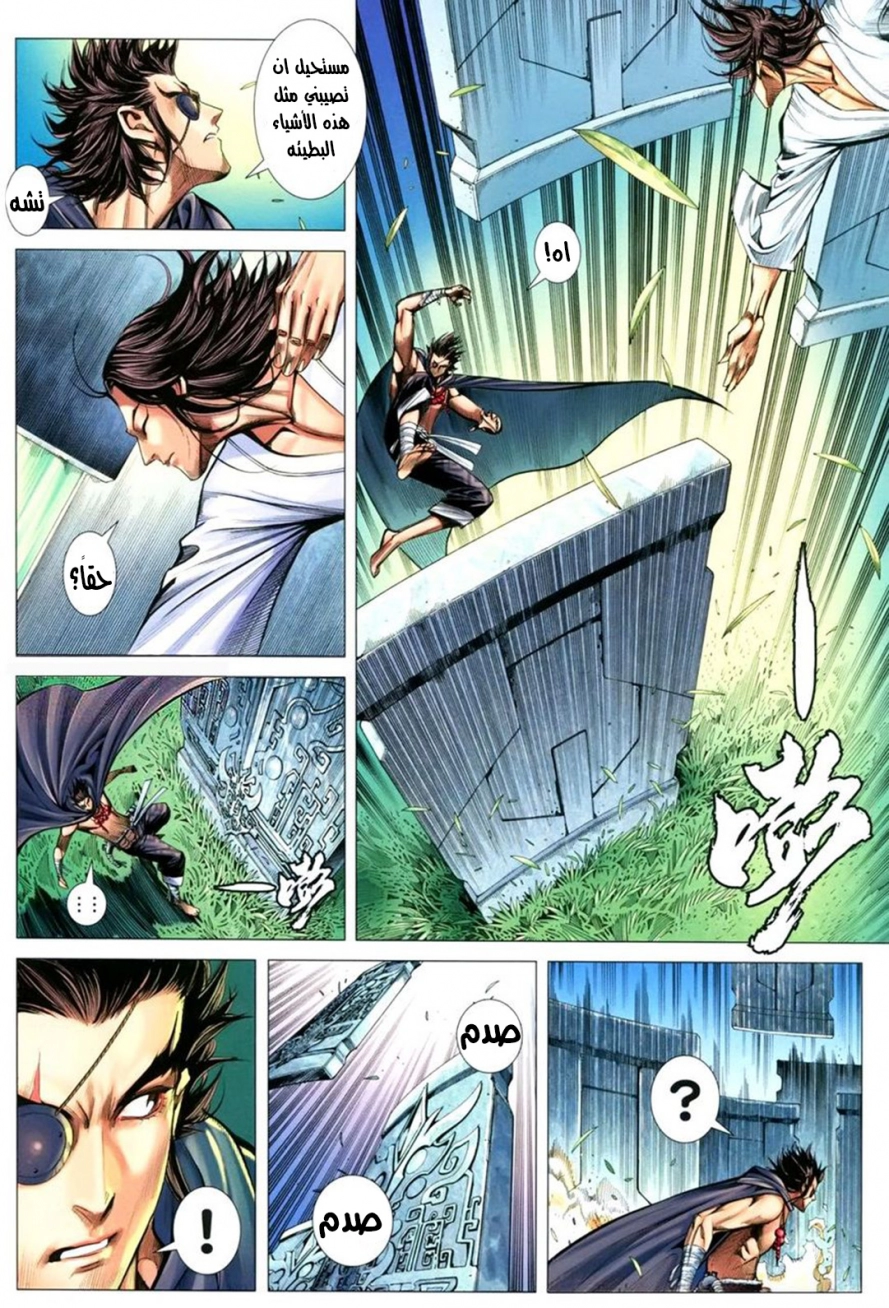 Read Feng Shen Ji AR Manga Online