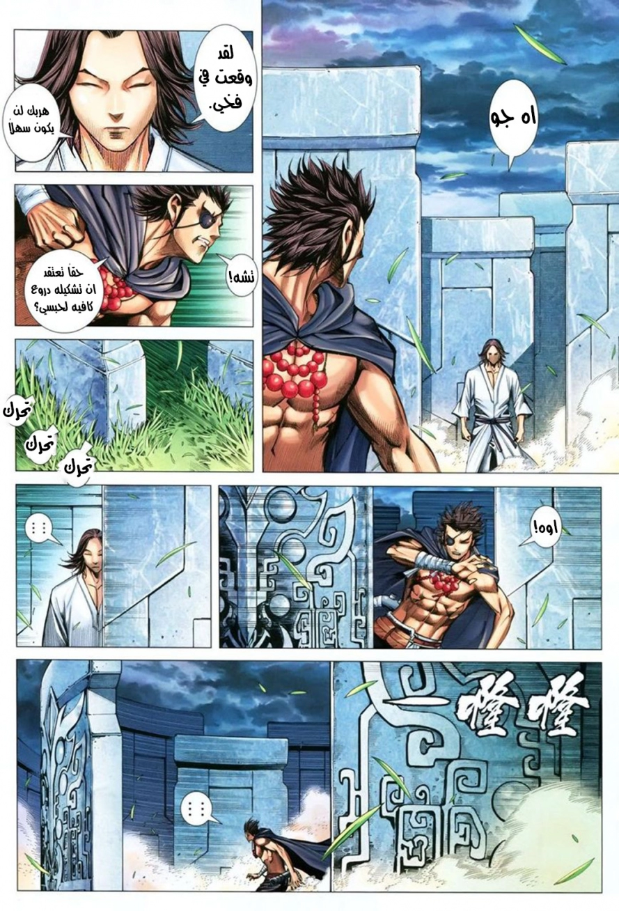 Read Feng Shen Ji AR Manga Online