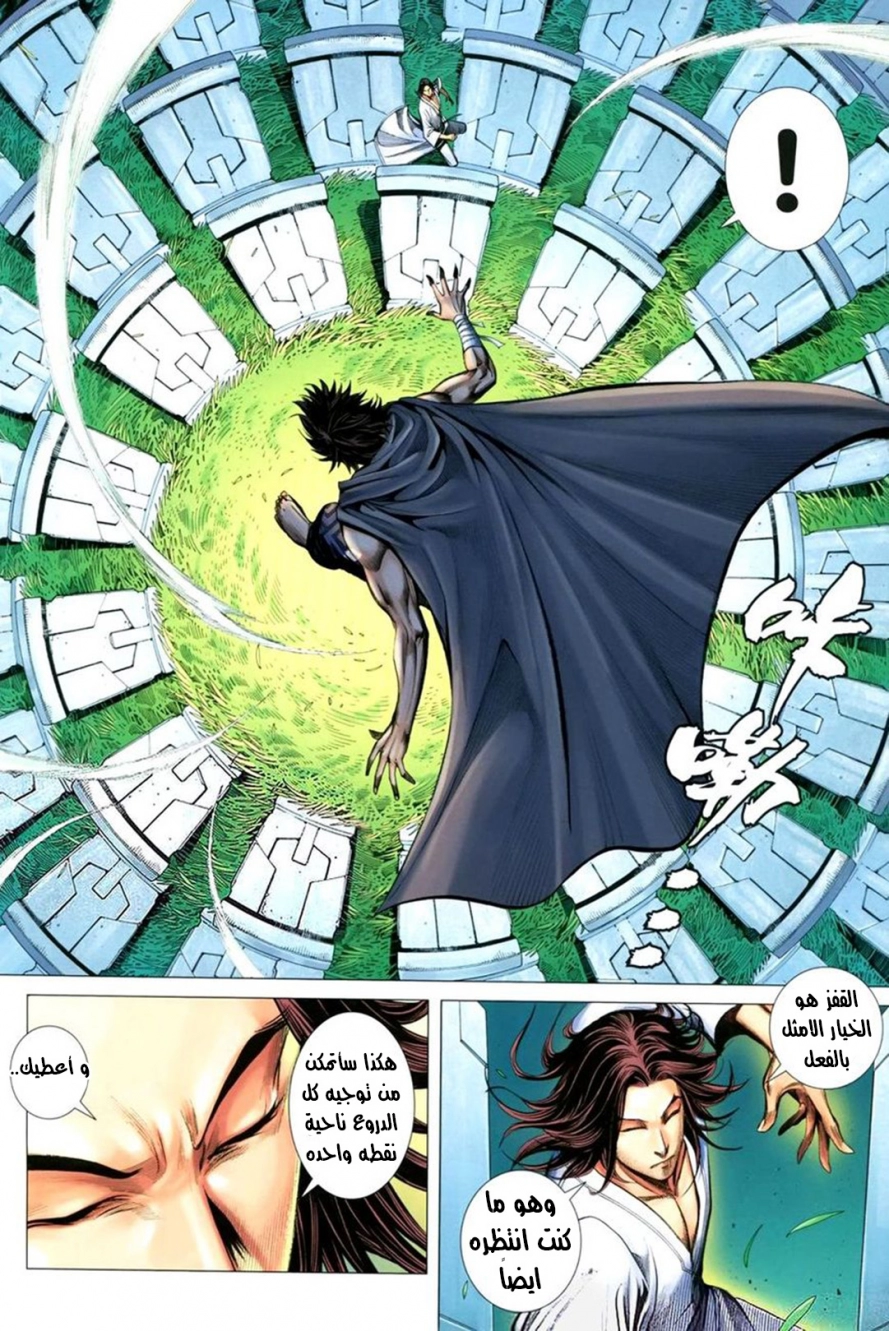 Read Feng Shen Ji AR Manga Online