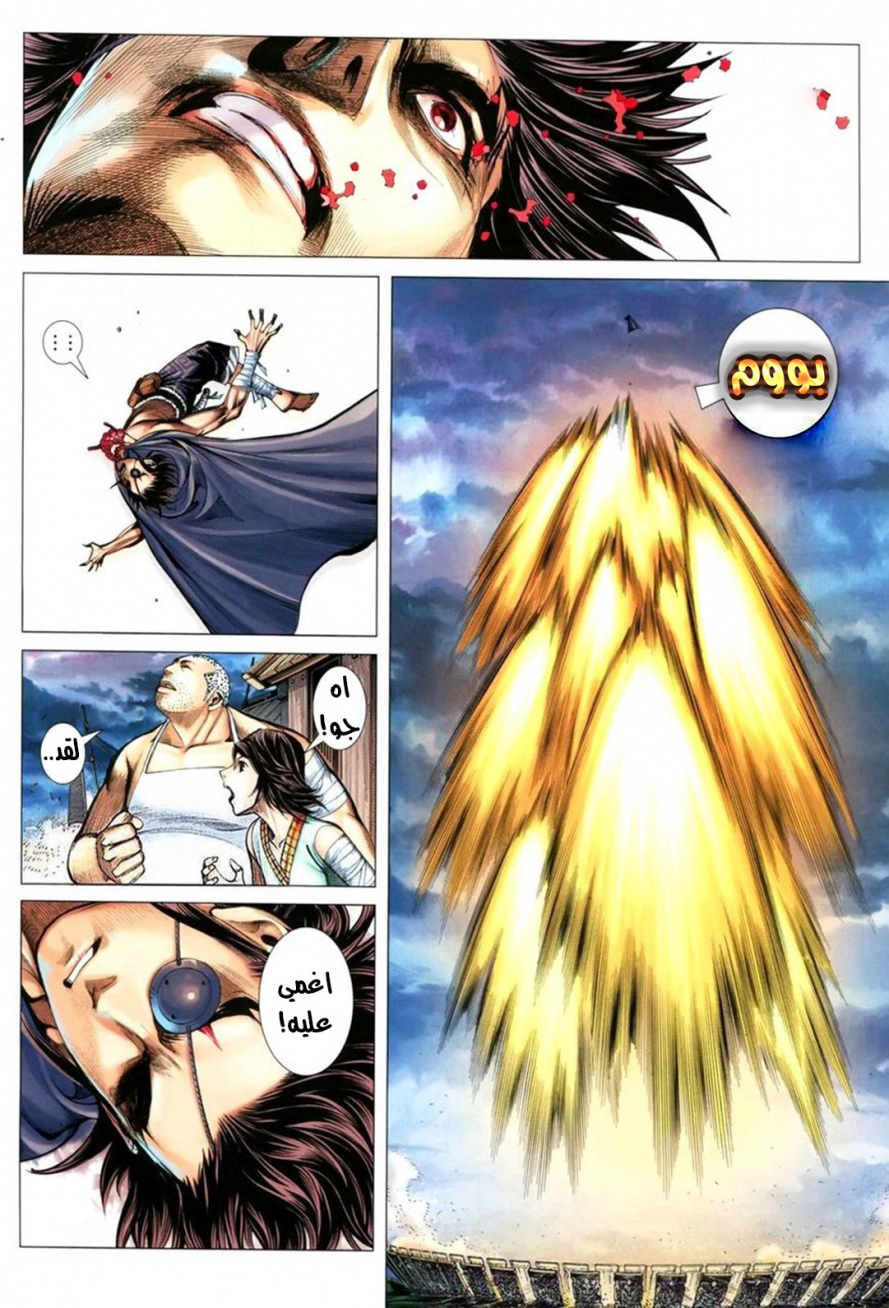 Read Feng Shen Ji AR Manga Online