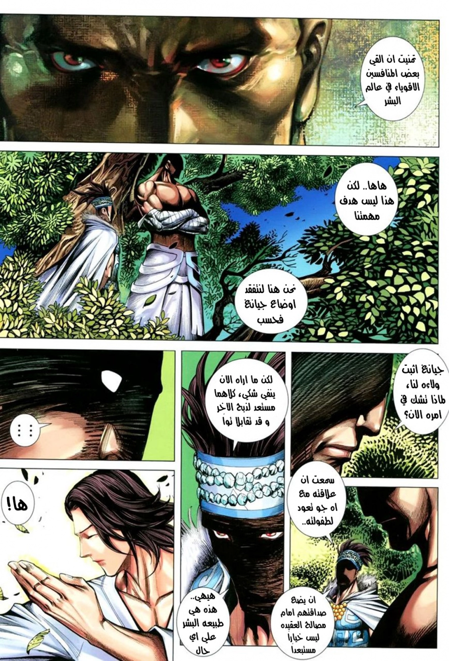 Read Feng Shen Ji AR Manga Online