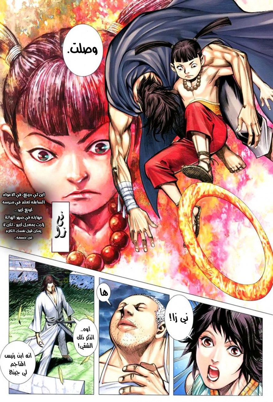 Read Feng Shen Ji AR Manga Online
