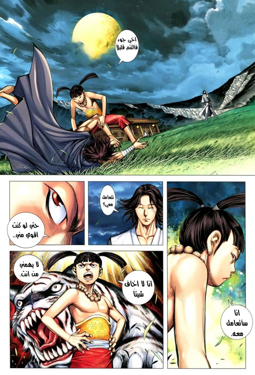 Read Feng Shen Ji AR Manga Online