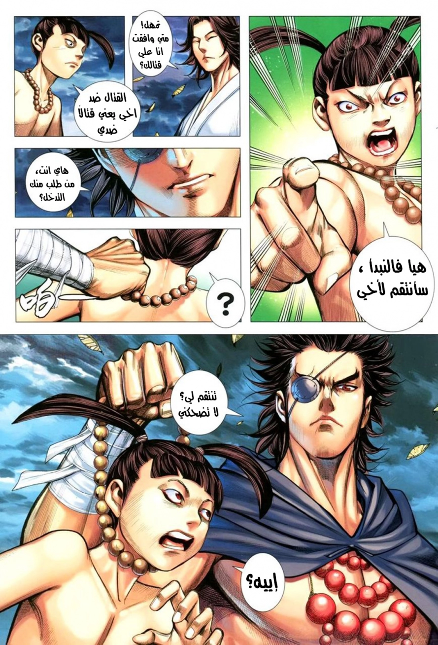 Read Feng Shen Ji AR Manga Online
