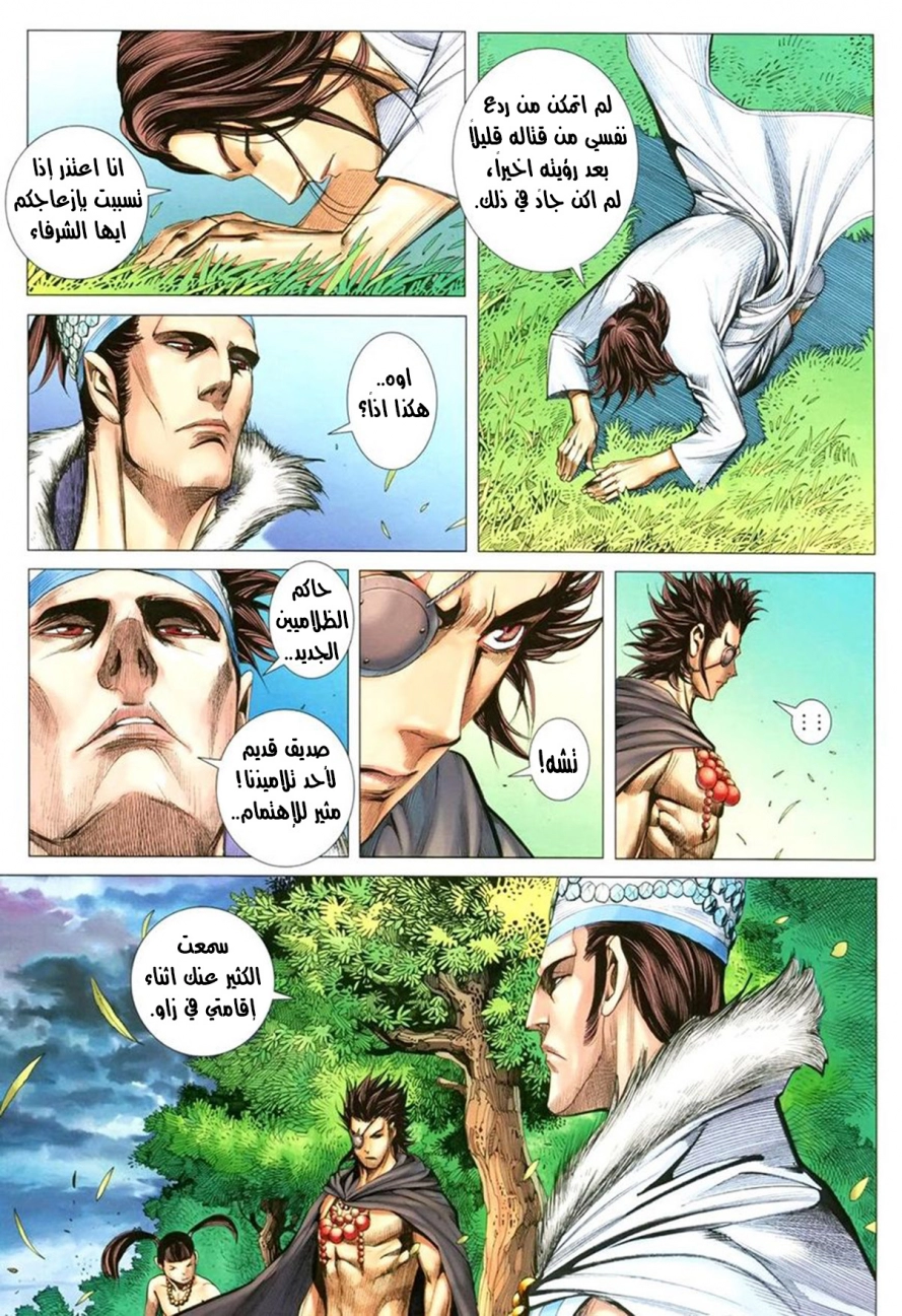 Read Feng Shen Ji AR Manga Online