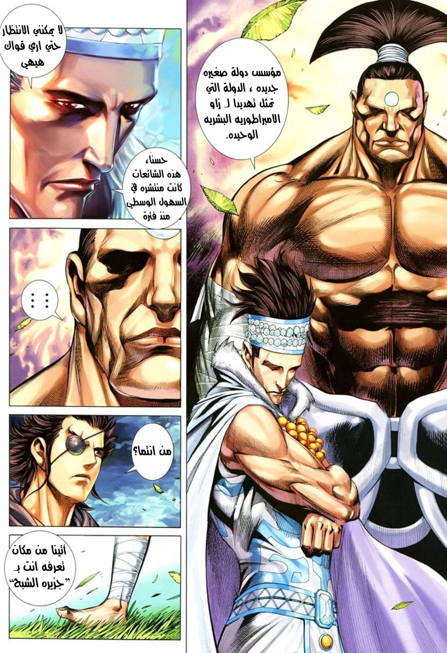Read Feng Shen Ji AR Manga Online