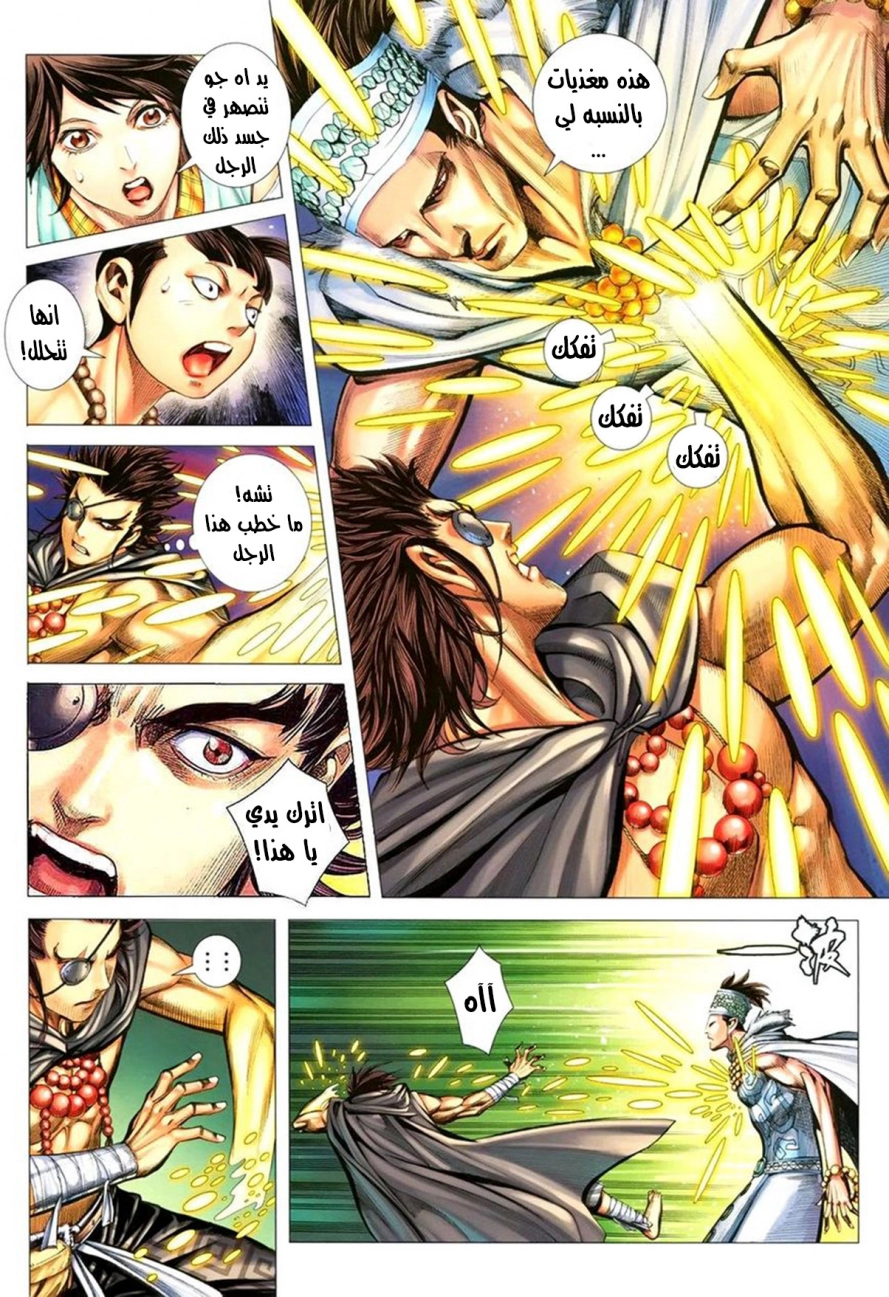Read Feng Shen Ji AR Manga Online