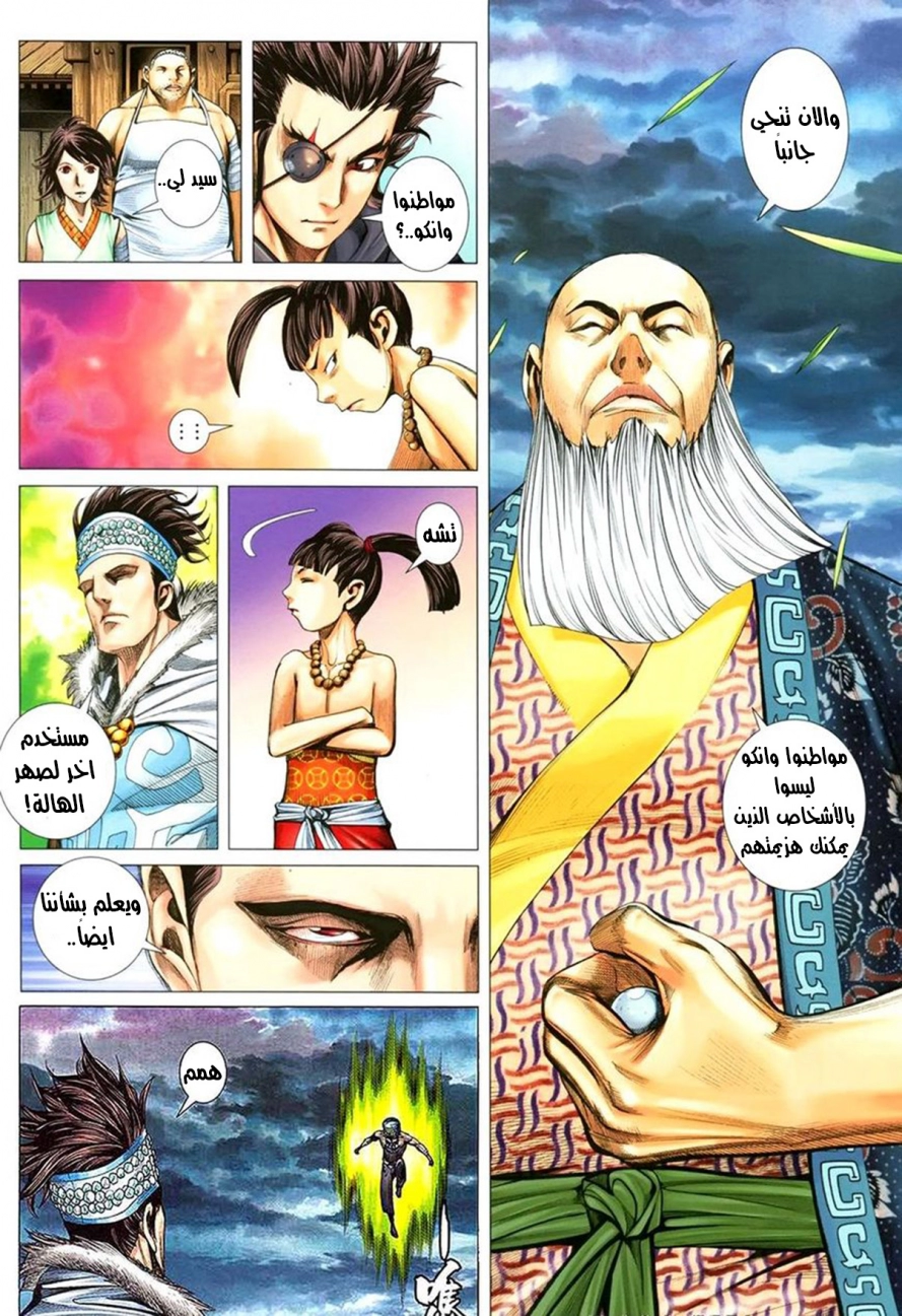 Read Feng Shen Ji AR Manga Online