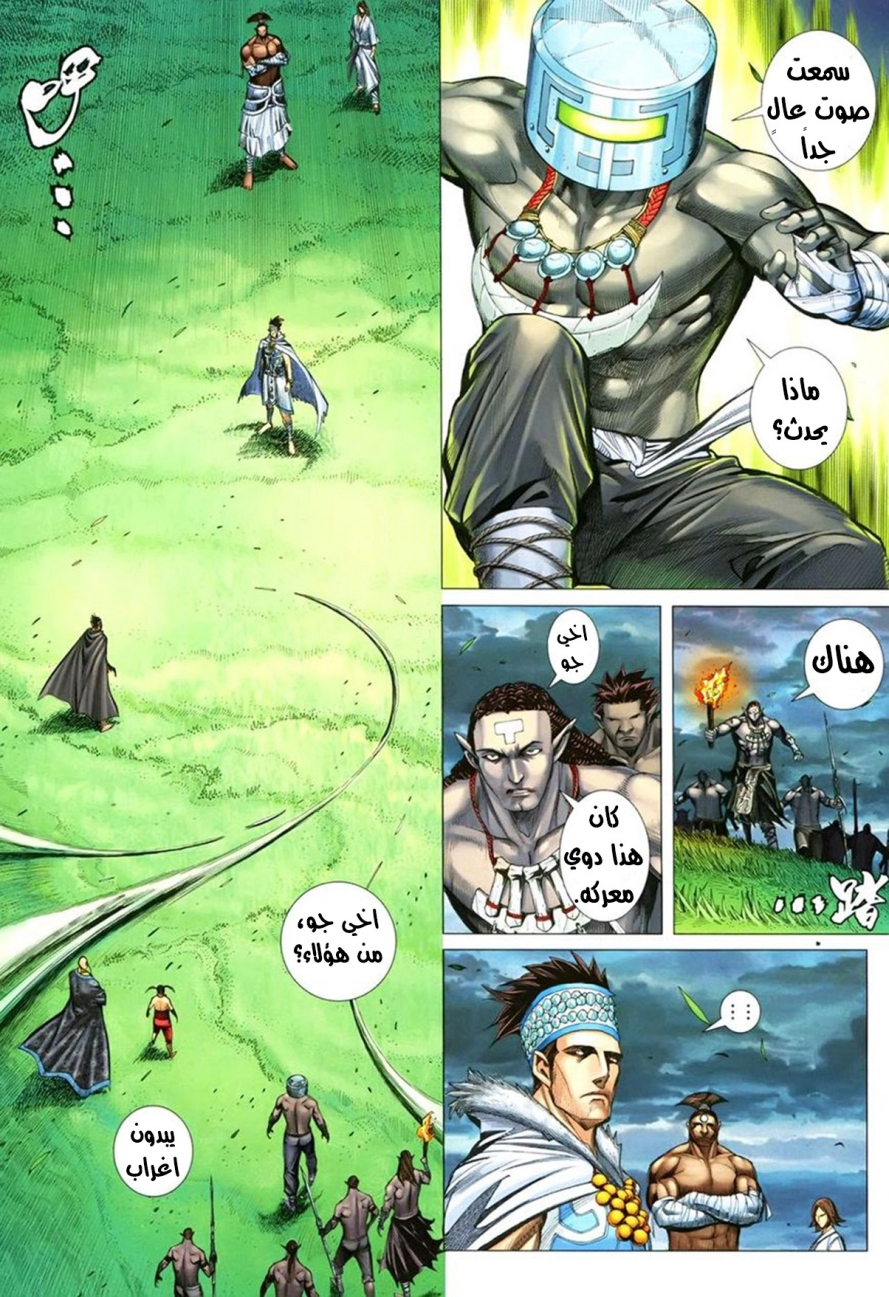 Read Feng Shen Ji AR Manga Online