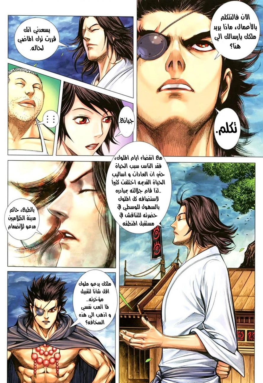 Read Feng Shen Ji AR Manga Online
