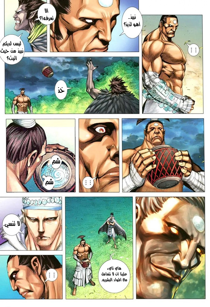 Read Feng Shen Ji AR Manga Online