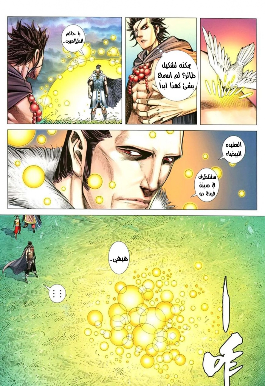 Read Feng Shen Ji AR Manga Online