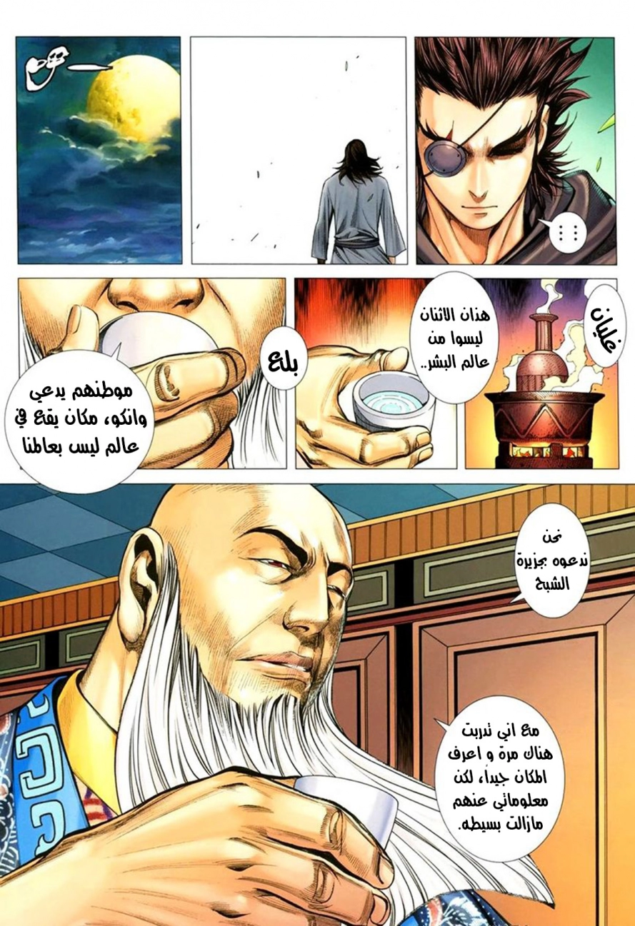 Read Feng Shen Ji AR Manga Online
