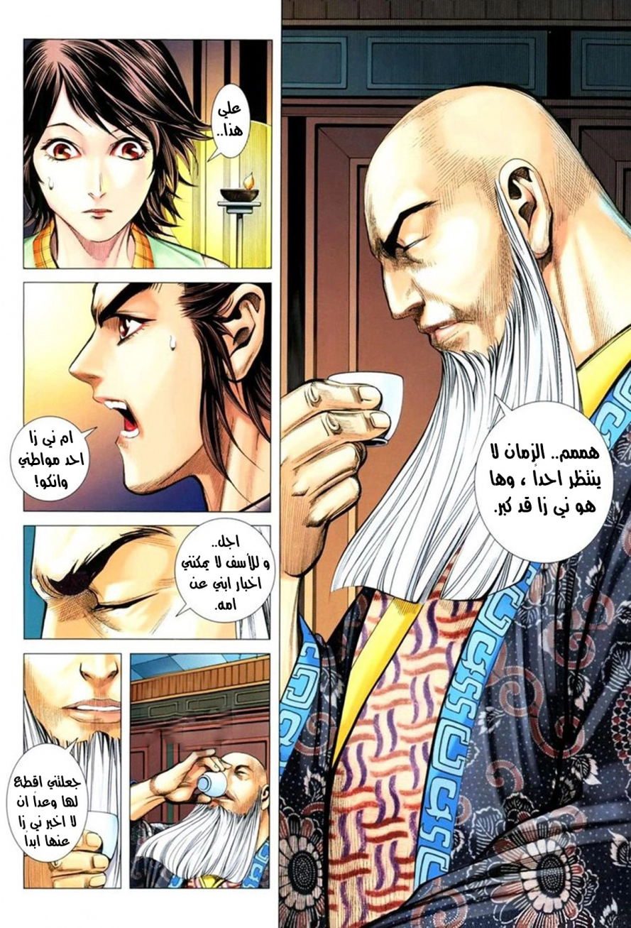 Read Feng Shen Ji AR Manga Online