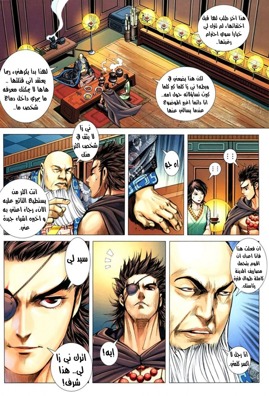 Read Feng Shen Ji AR Manga Online