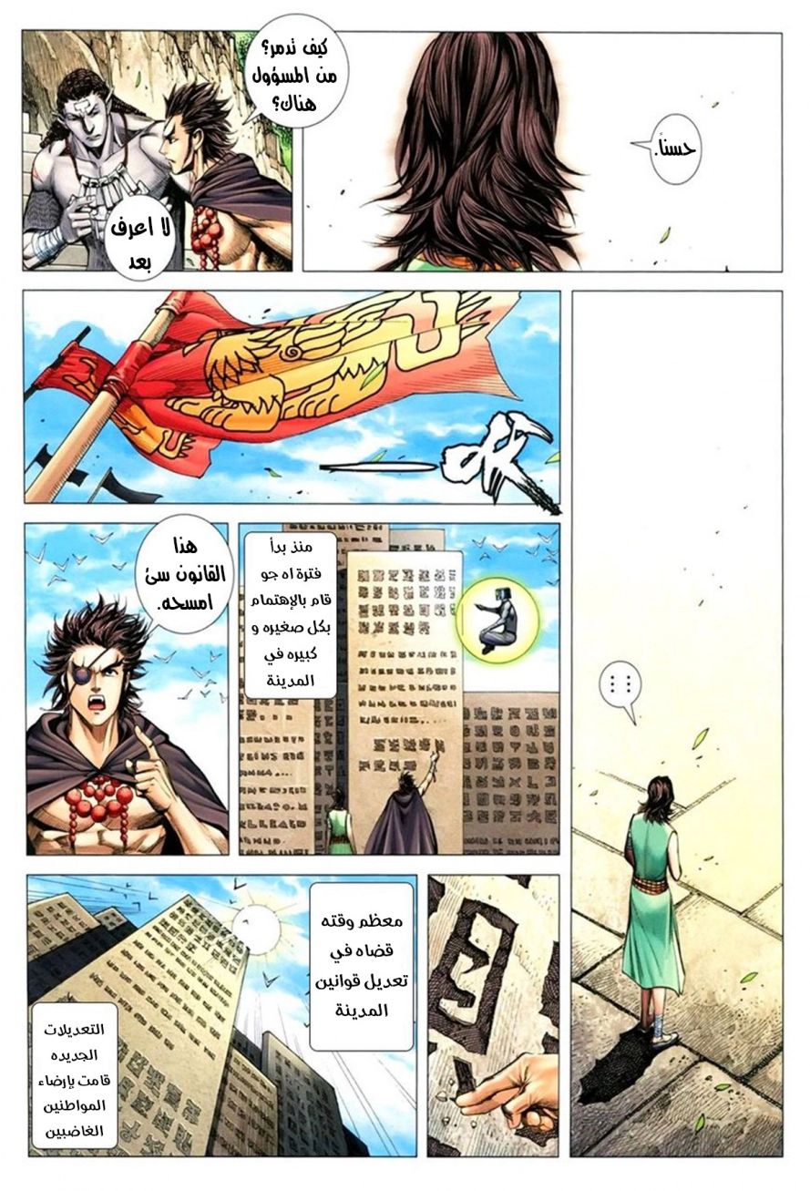 Read Feng Shen Ji AR Manga Online