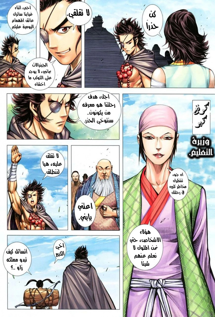 Read Feng Shen Ji AR Manga Online