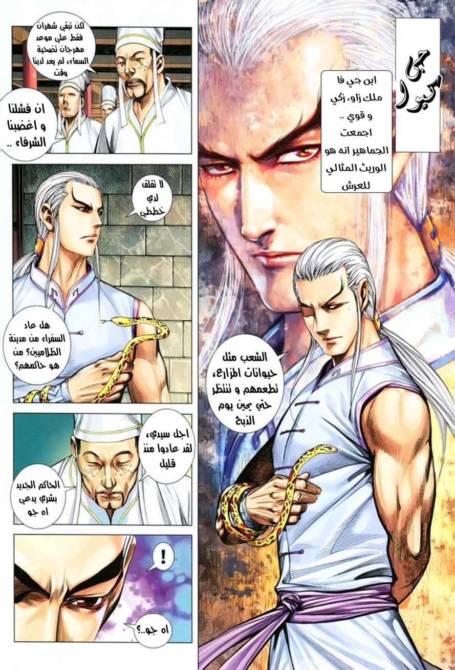 Read Feng Shen Ji AR Manga Online