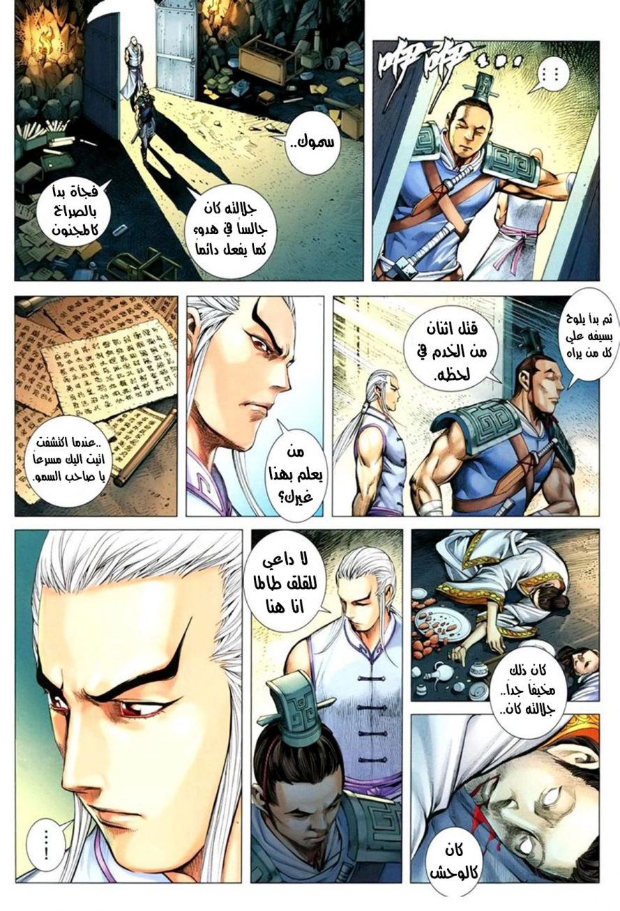 Read Feng Shen Ji AR Manga Online