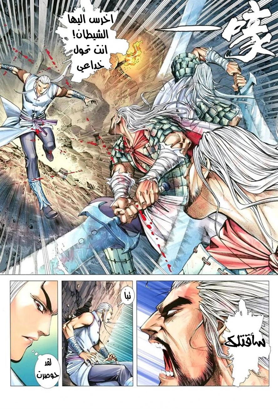 Read Feng Shen Ji AR Manga Online