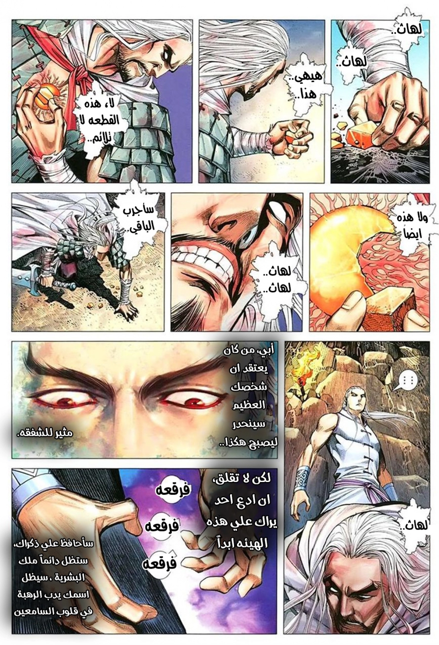 Read Feng Shen Ji AR Manga Online