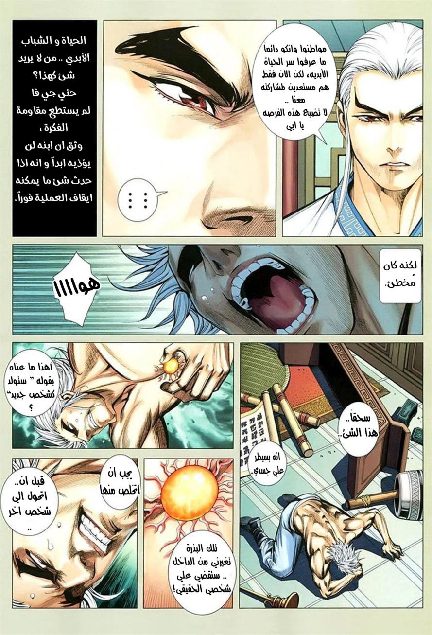 Read Feng Shen Ji AR Manga Online