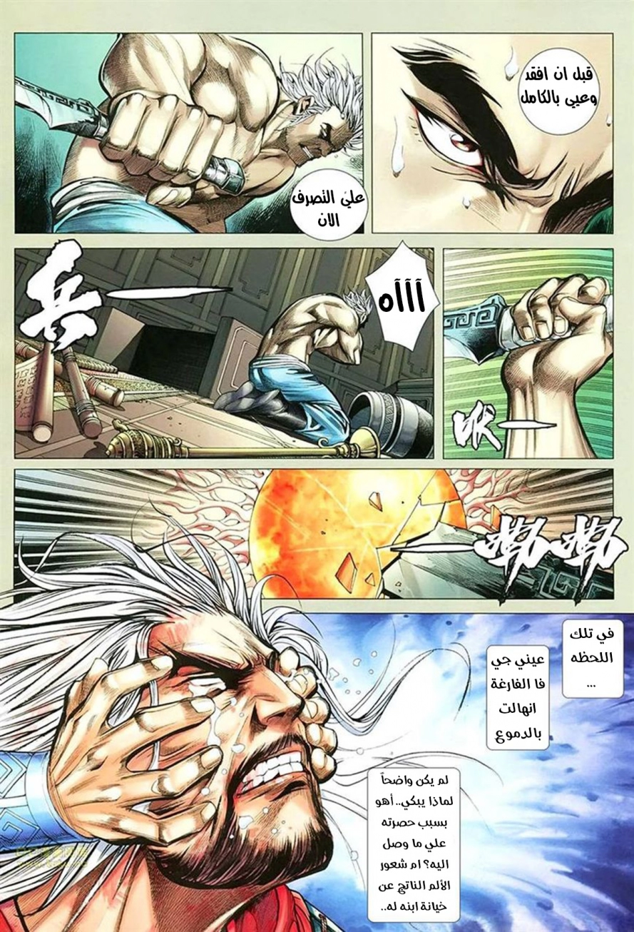 Read Feng Shen Ji AR Manga Online