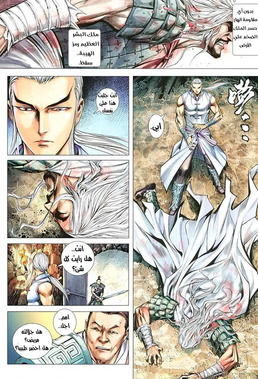 Read Feng Shen Ji AR Manga Online