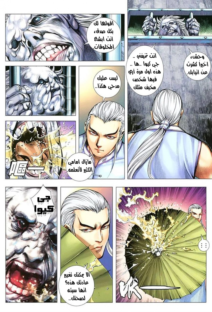 Read Feng Shen Ji AR Manga Online