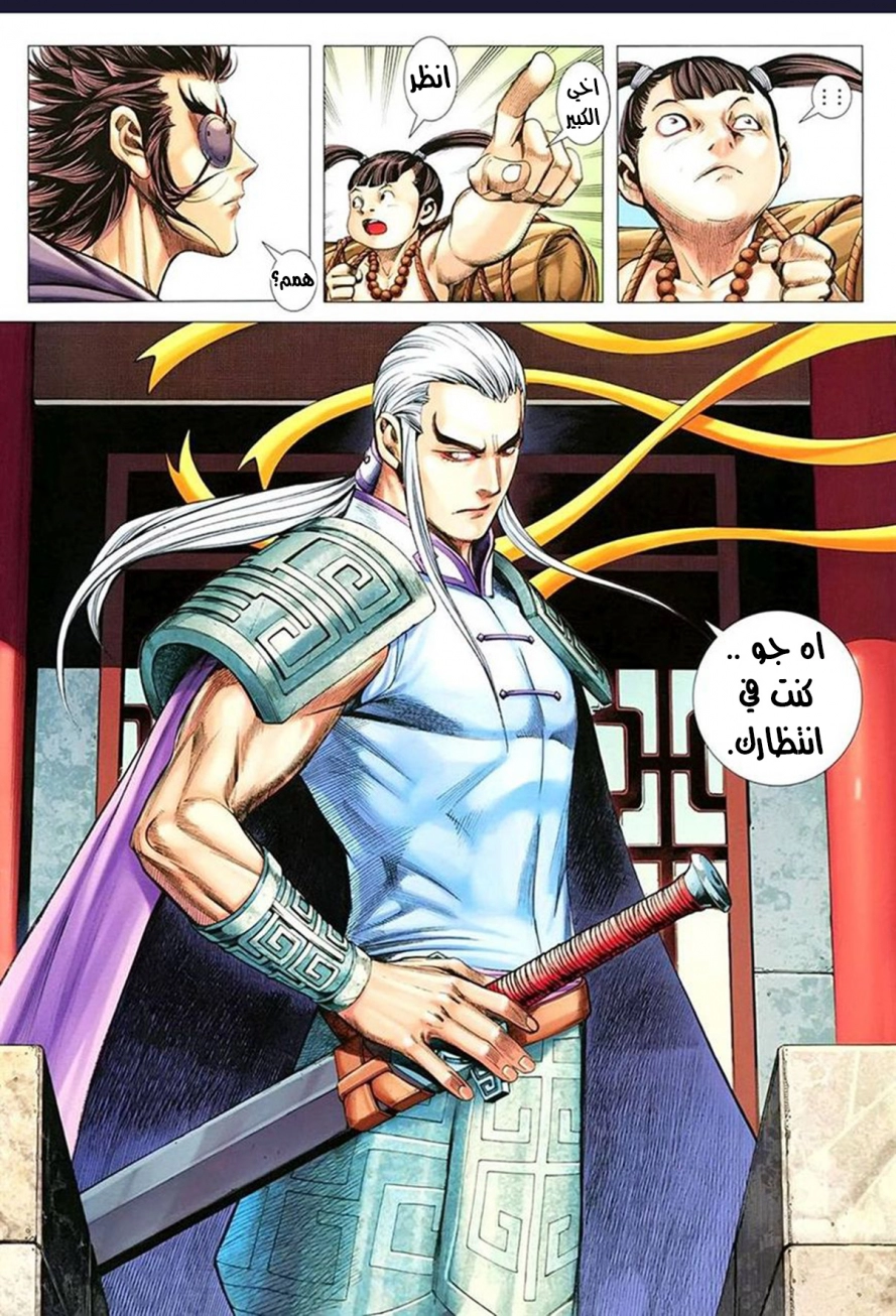 Read Feng Shen Ji AR Manga Online