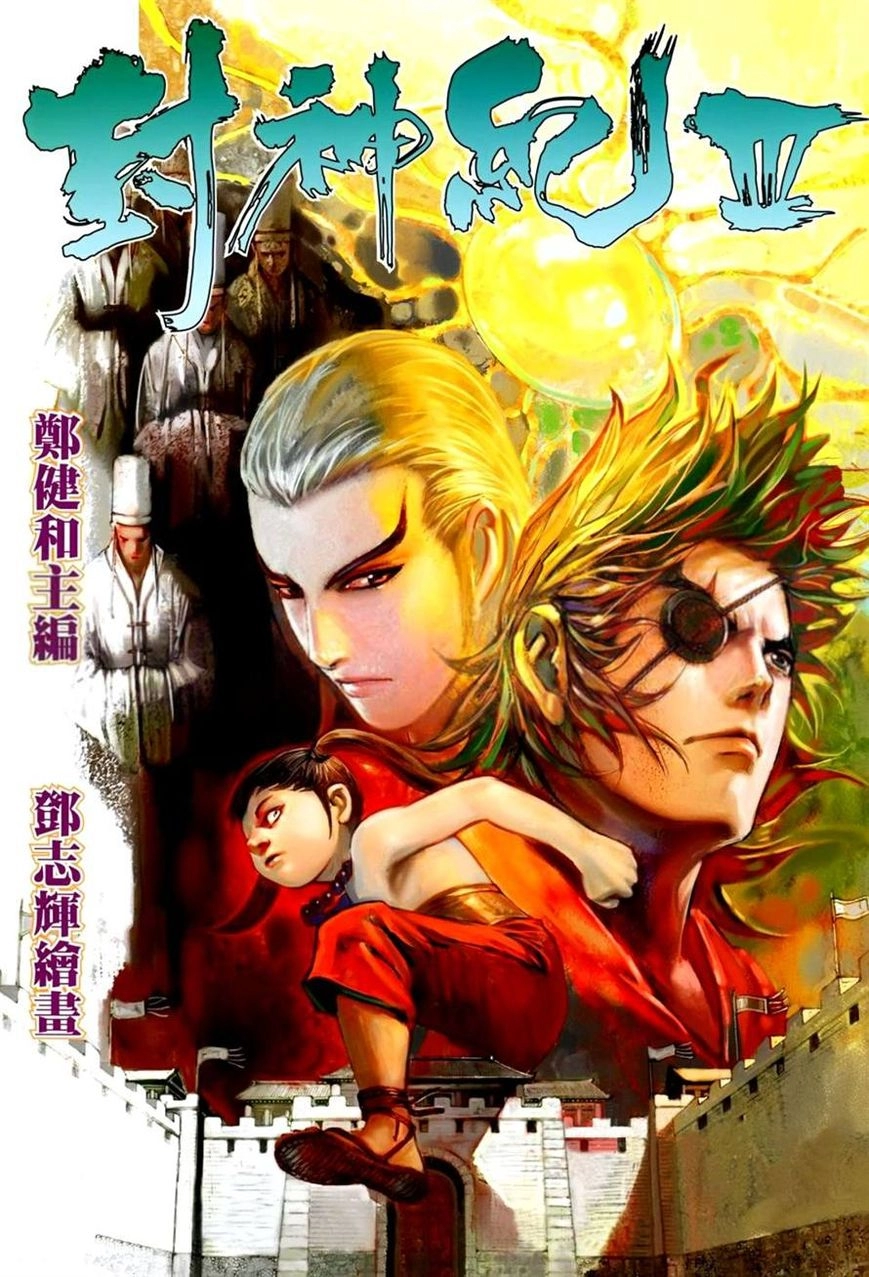 Read Feng Shen Ji AR Manga Online