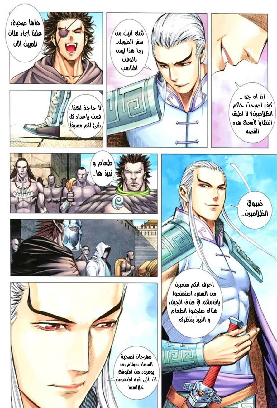 Read Feng Shen Ji AR Manga Online