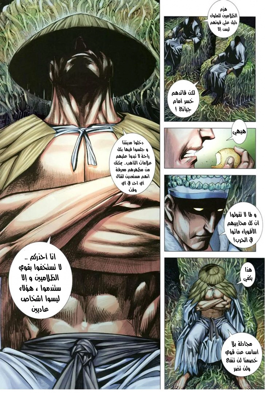 Read Feng Shen Ji AR Manga Online