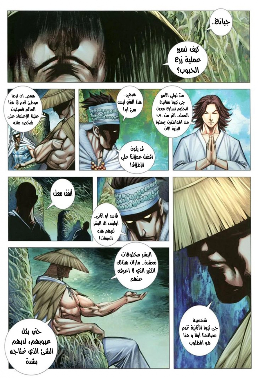 Read Feng Shen Ji AR Manga Online