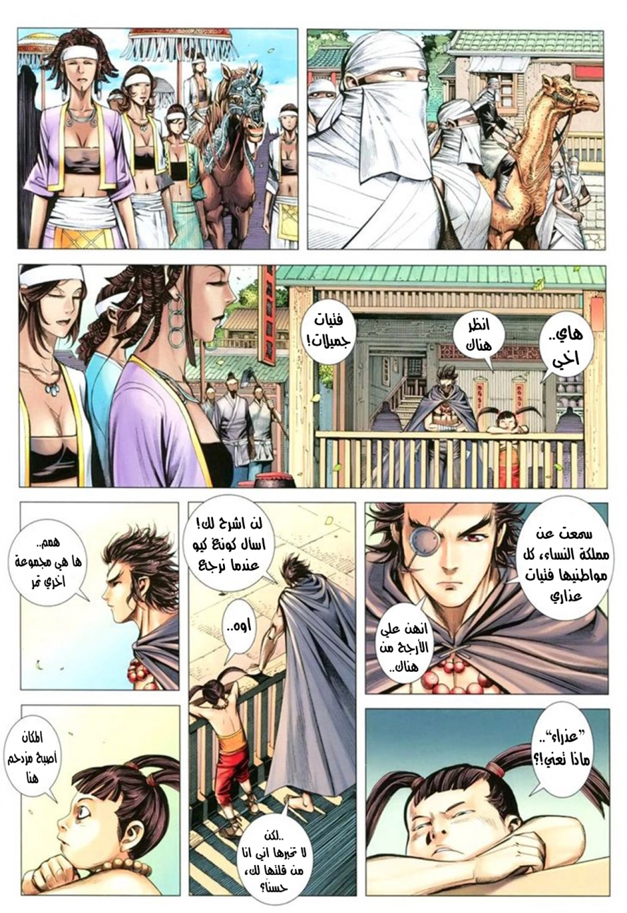 Read Feng Shen Ji AR Manga Online