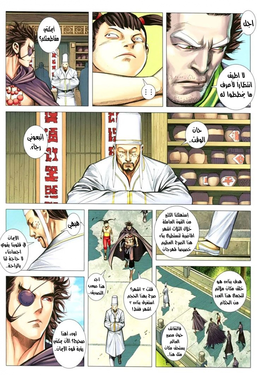 Read Feng Shen Ji AR Manga Online