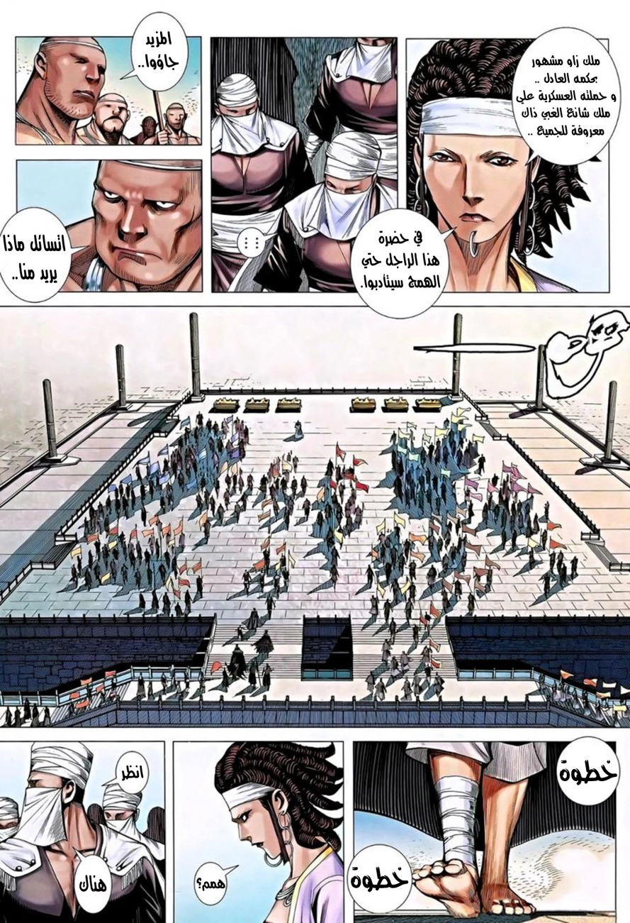 Read Feng Shen Ji AR Manga Online