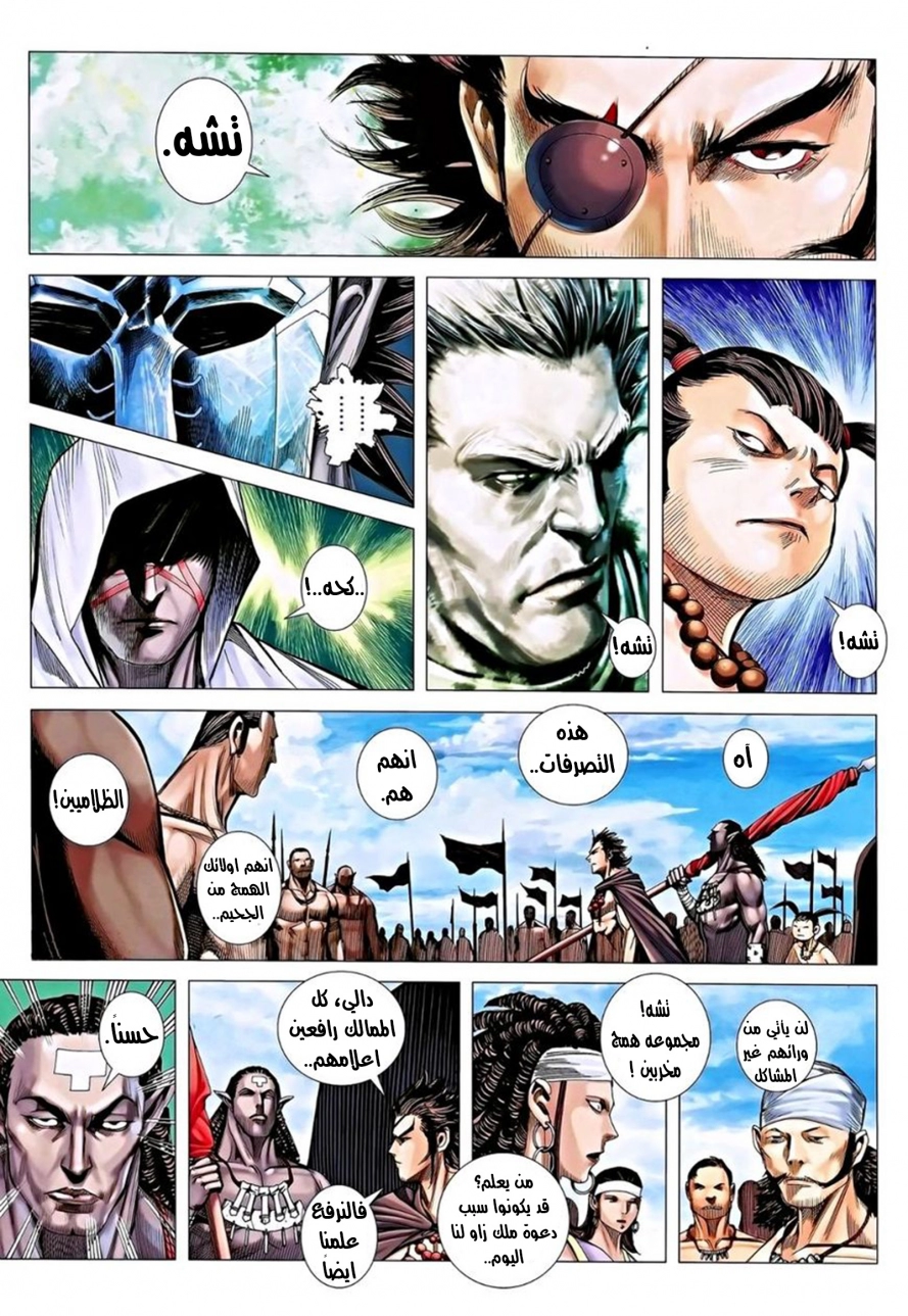 Read Feng Shen Ji AR Manga Online