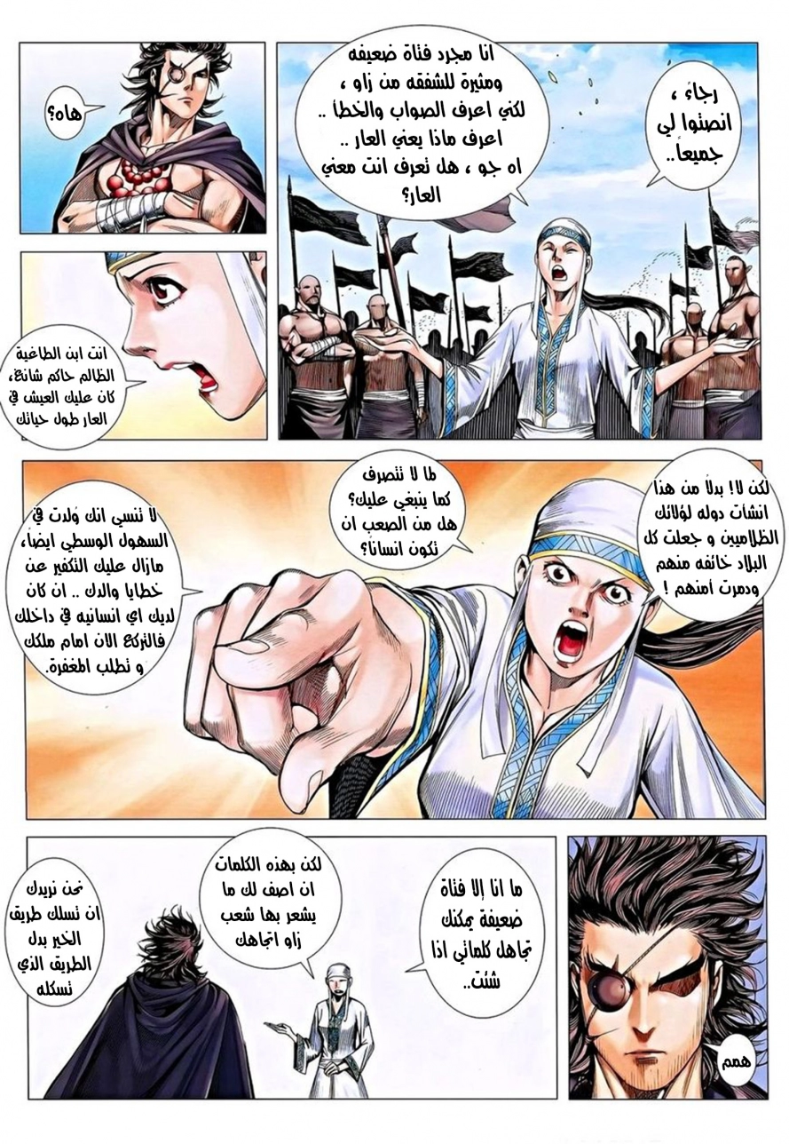 Read Feng Shen Ji AR Manga Online