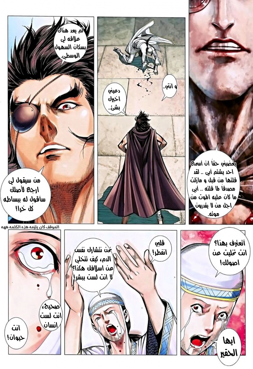 Read Feng Shen Ji AR Manga Online