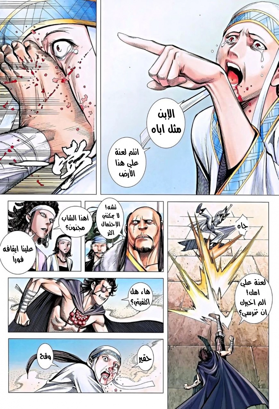 Read Feng Shen Ji AR Manga Online