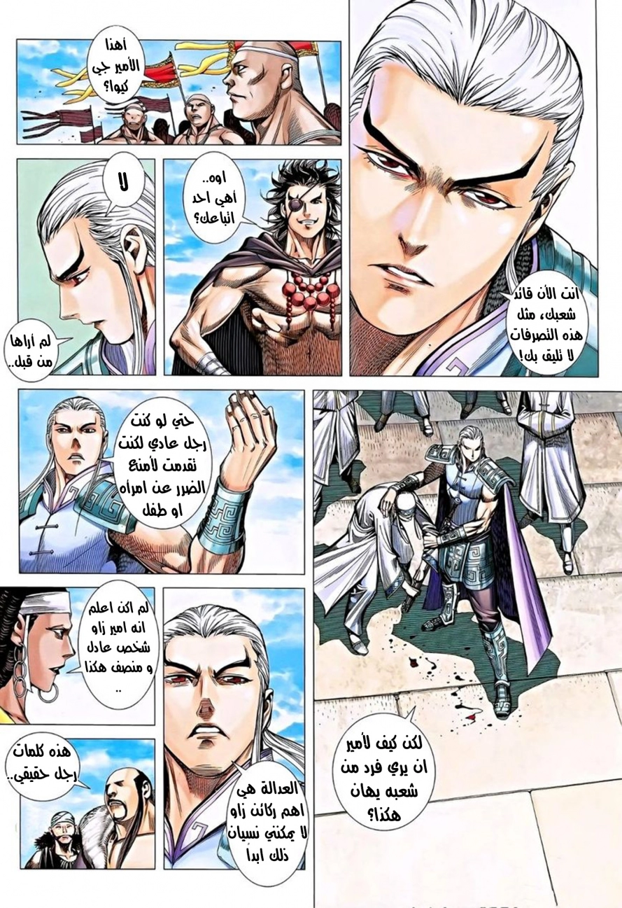 Read Feng Shen Ji AR Manga Online