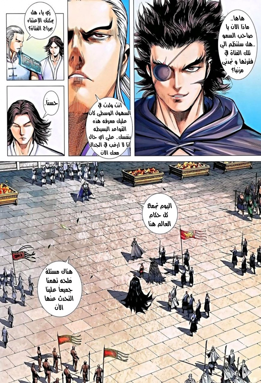 Read Feng Shen Ji AR Manga Online