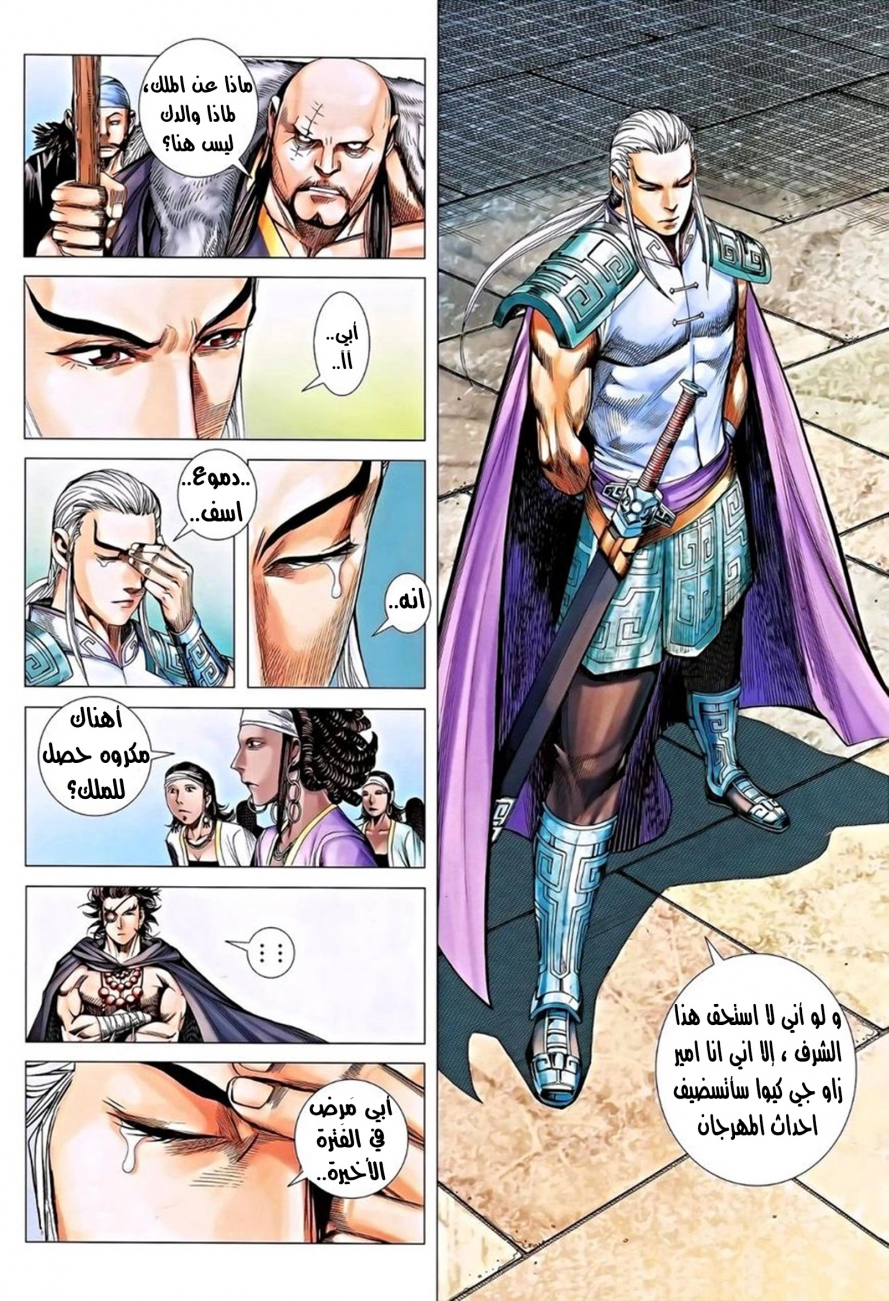 Read Feng Shen Ji AR Manga Online