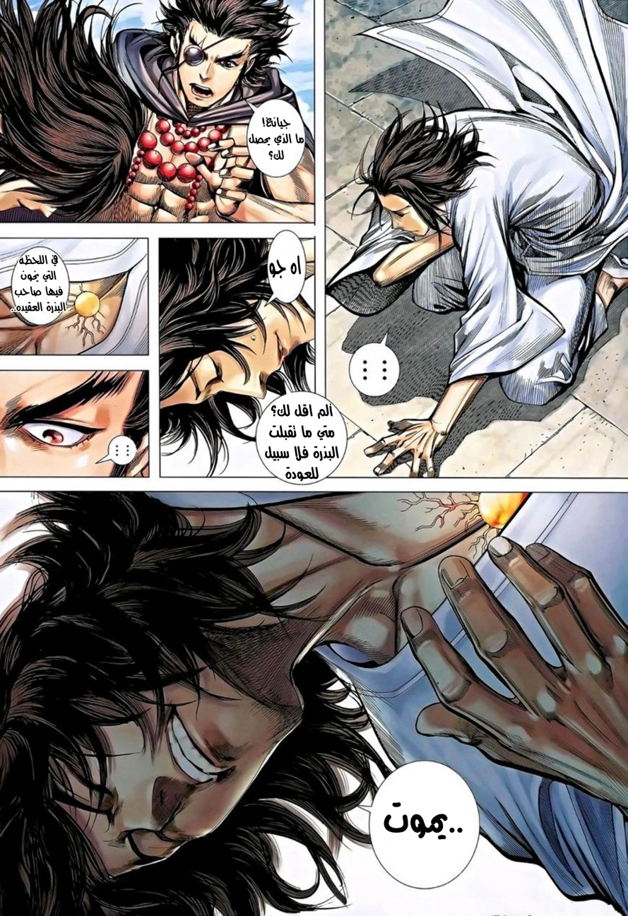 Read Feng Shen Ji AR Manga Online