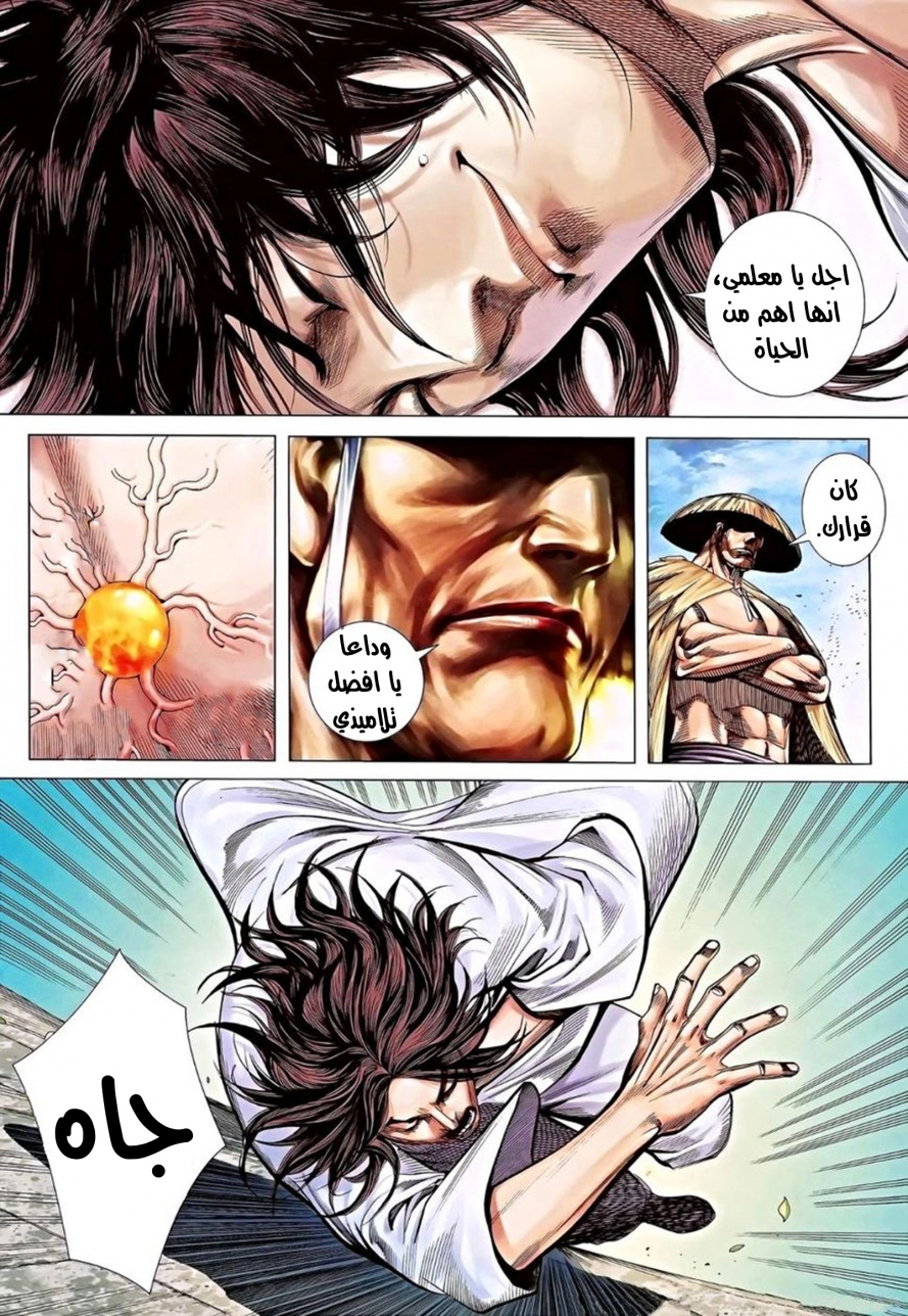 Read Feng Shen Ji AR Manga Online