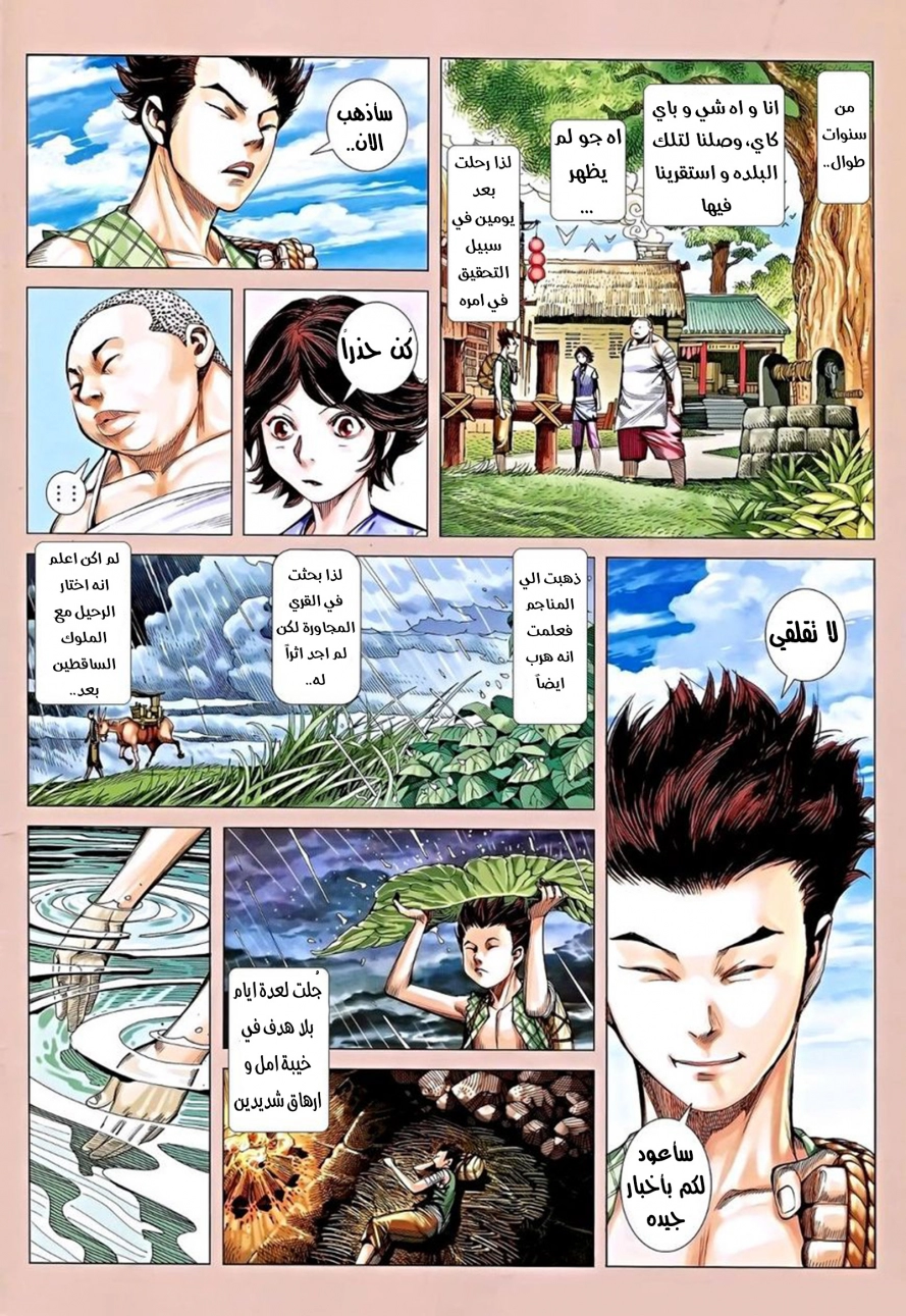 Read Feng Shen Ji AR Manga Online