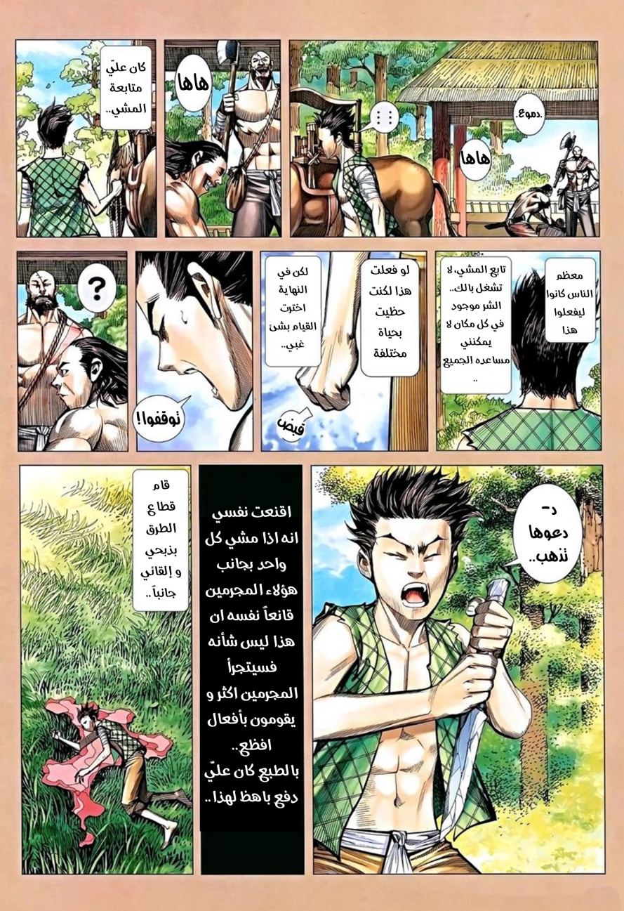 Read Feng Shen Ji AR Manga Online