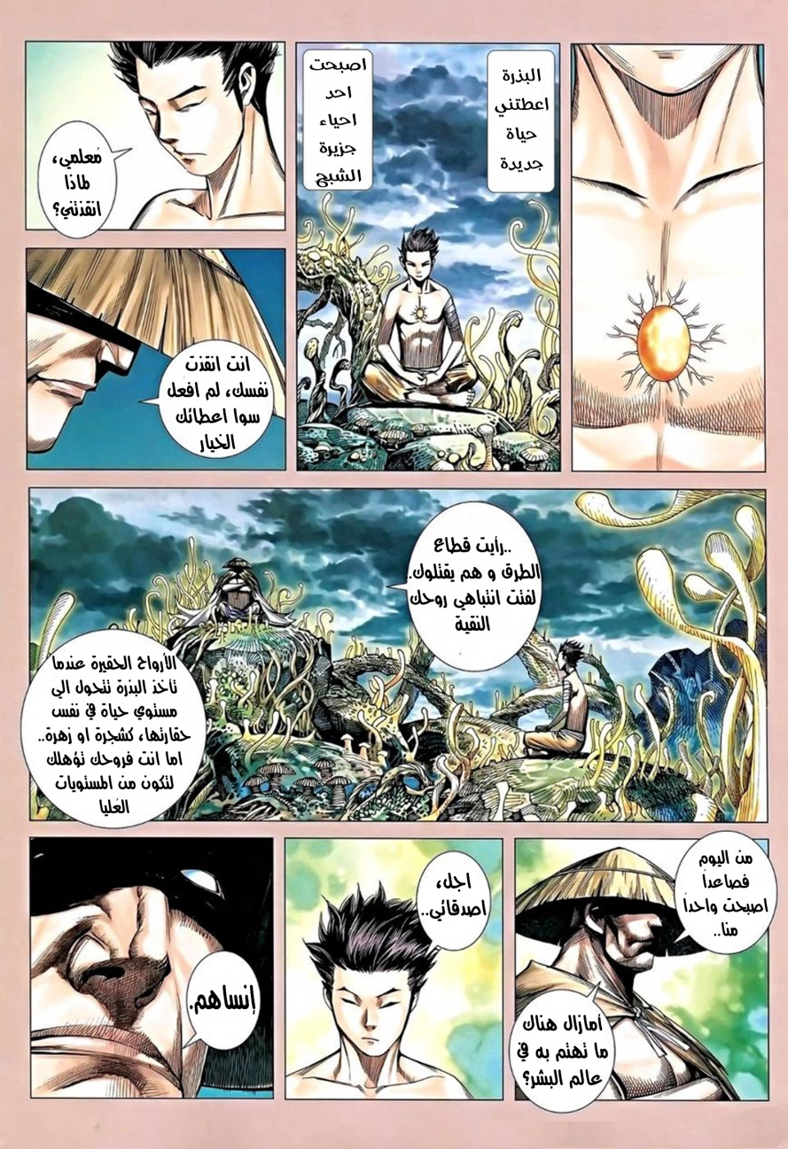 Read Feng Shen Ji AR Manga Online